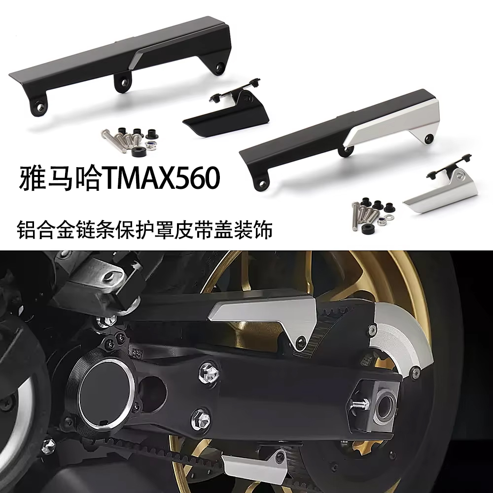 铝合金链条保护罩皮带盖装饰配