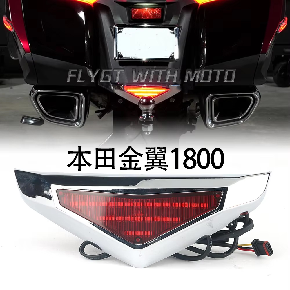 后尾灯F6BLED后挡泥板装饰灯