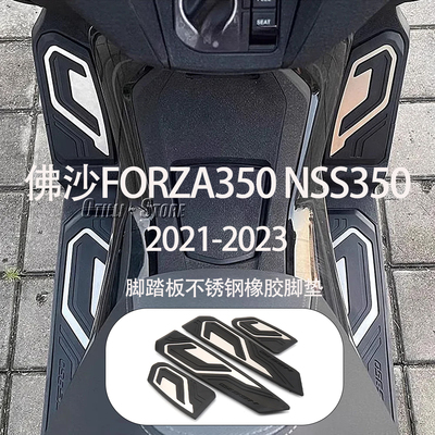 脚踏板不锈钢橡胶脚垫21-23款