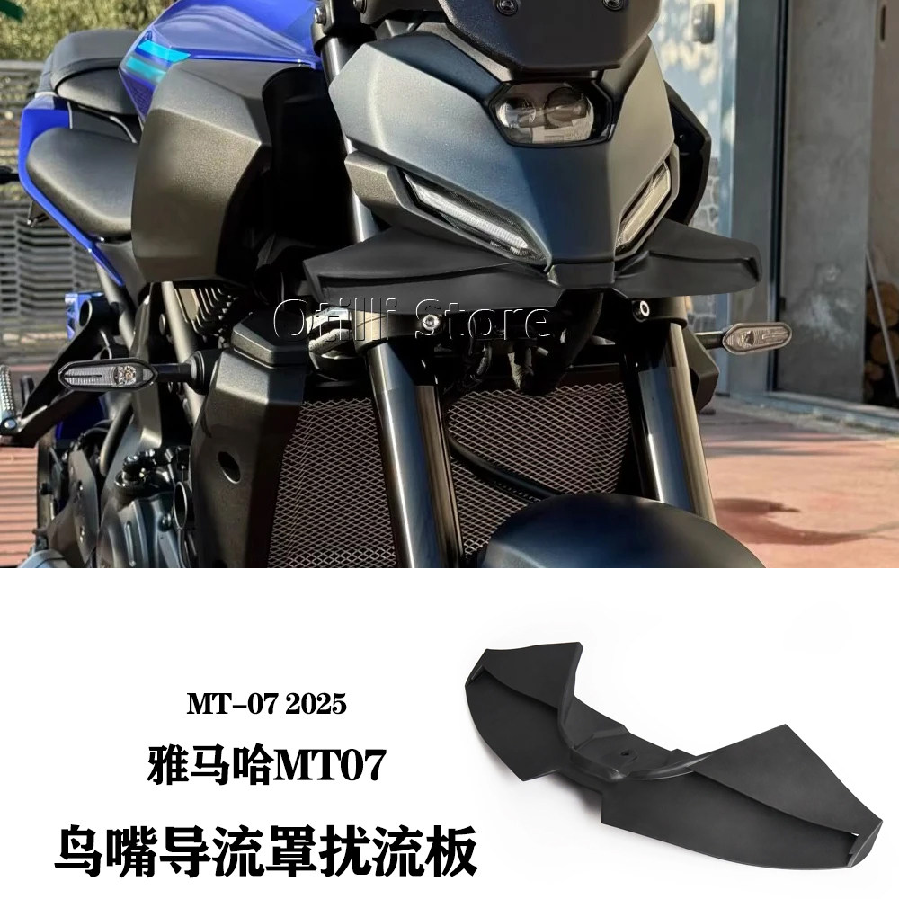 鸟嘴导流罩扰流板GP升级款