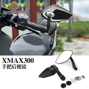 XMAX300改装后视镜高清反光镜手把镜防眩晕镜配件 复古