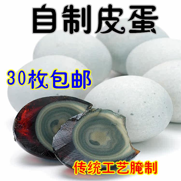 正宗无铅松花皮蛋 变蛋 农家自其它