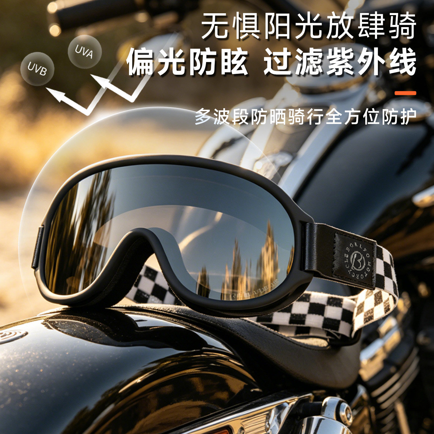 BOLLFO摩托车复古风镜智能变色小盔体护目镜哈雷防紫外线骑行眼镜