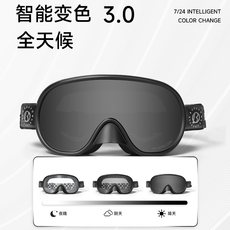 公路巡航摩托车防风镜哈雷风镜变色骑行护目镜电动车全封闭风镜