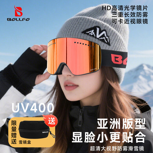 磁吸雪镜柱面大视野滑雪镜成人双层防雾滑雪眼镜冬季防紫外线眼镜