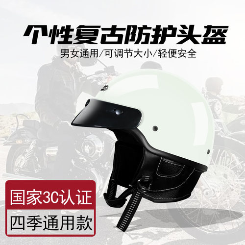 BOLLFO复古摩托车四季头盔
