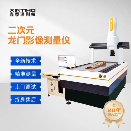【限时特购】三维影像测量机 全自动高精准检测仪高清投影检测机 - 封面
