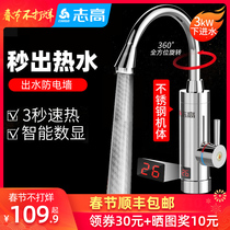 CHIGO / Zhigao zg-dsa instant hot water heater