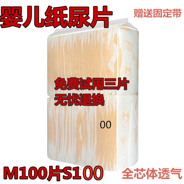 宝宝简装透气儿童干爽尿不湿