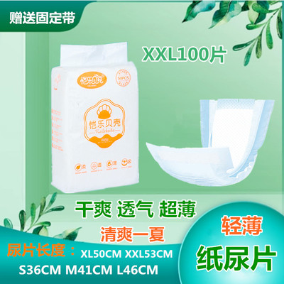 男女通用纸尿片超薄透气正品包邮