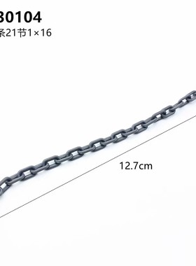 适用乐高wedo 科技机械积木配件 30104 60169 1x16链条两端带颗粒
