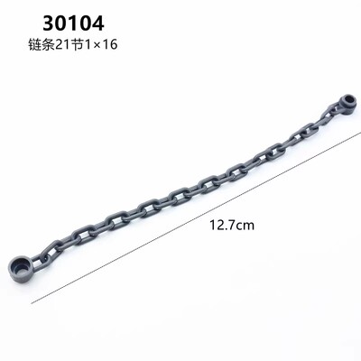 科技机械组长链条小颗粒积木配件