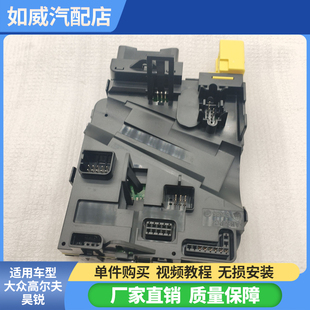 适用大众昊锐高尔夫6途观多功能方向盘模块09老款 方向盘模块549CH