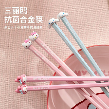 三丽鸥筷子家用高颜值可爱好看防滑的一人一筷儿童专用防霉餐具