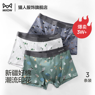 全棉透气裤 男纯棉印花男生平角裤 衩短裤 头男款 猫人男士 四角裤 内裤