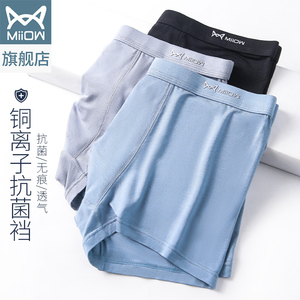 19.9元包邮   MiiOW猫人 MOF809175 男士无痕内裤 3条