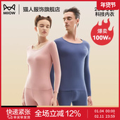 女套装 保暖内衣男款 青少年棉毛衫 猫人纯棉秋衣秋裤 保暖衣女冬季