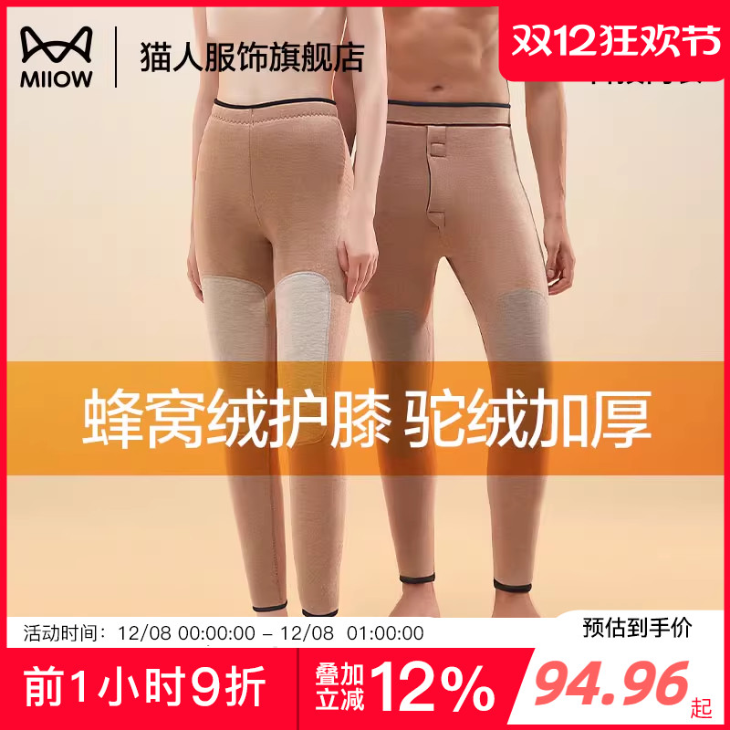 猫人加厚德绒情侣驼绒贴片保暖裤