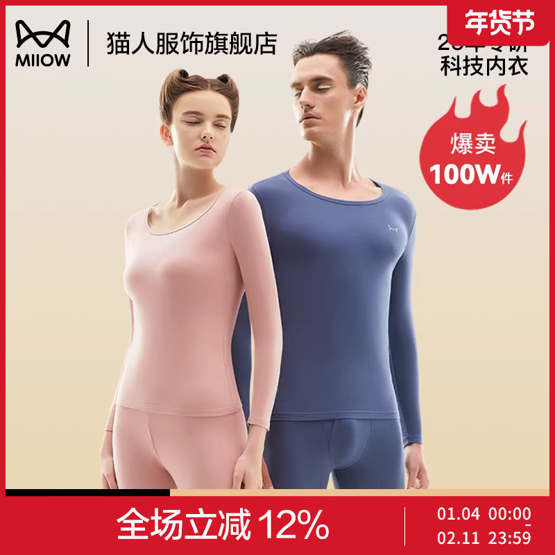 猫人纯棉秋衣秋裤女套装保暖内衣男款青少年棉毛衫保暖衣女冬季,女士内衣/男士内衣/家居服,保暖套装,淘宝优惠券,粉丝福利购,淘宝优惠卷
