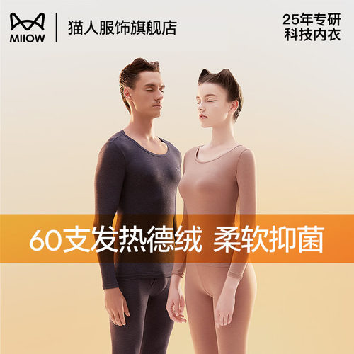 猫人德绒秋衣秋裤保暖套装