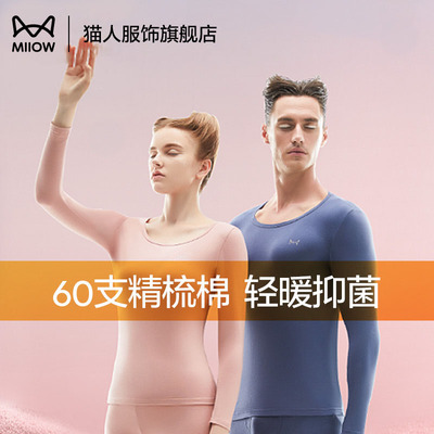 猫人秋衣秋裤纯棉套装男女款