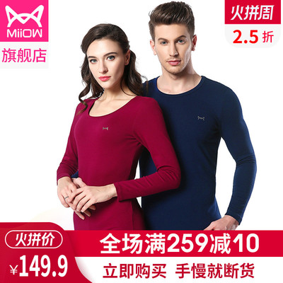 猫人精梳棉加厚磨毛男女保暖内衣纯棉毛衫本命年红色秋衣秋裤套装