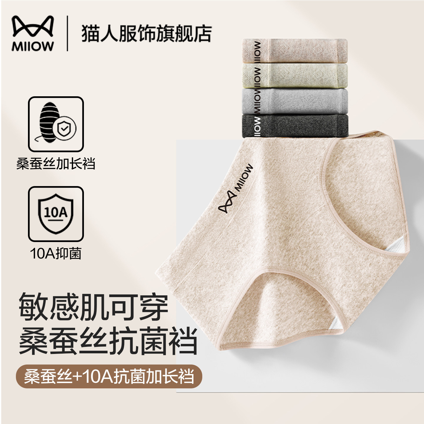 猫人高开叉不勒腿纯棉内裤女10a抑菌加长裆高弹柔软亲肤女士内裤,女士内衣/男士内衣/家居服,女三角裤,淘宝优惠券,粉丝福利购,淘宝优惠卷