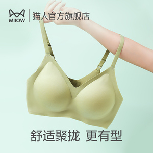 猫人内衣女小胸聚拢显大薄款无痕美背无钢圈胸罩收副乳性感文胸女