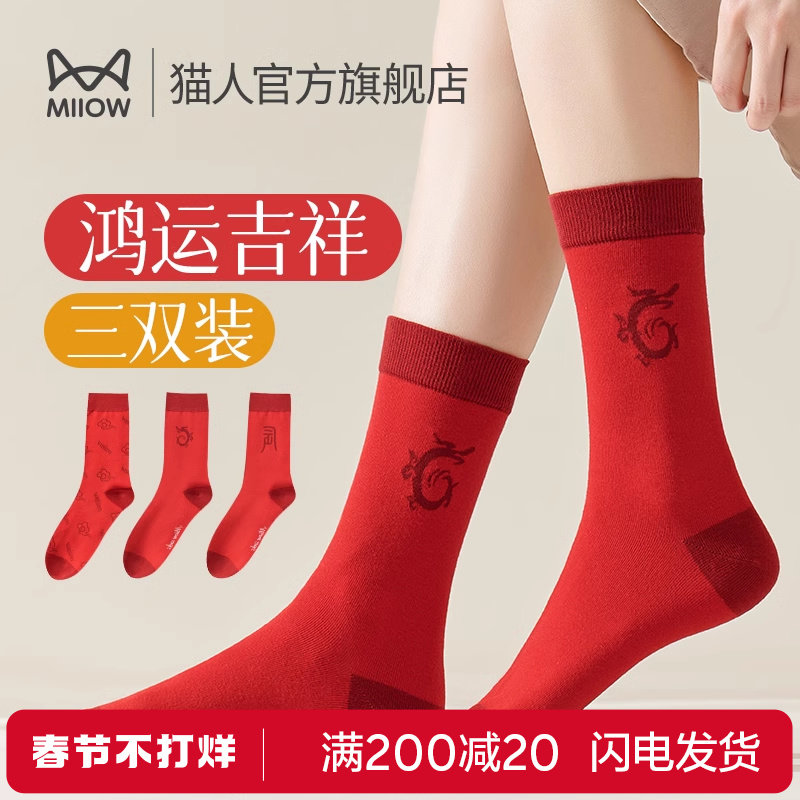 猫人红色袜子女冬季情侣新婚礼本命年棉袜男女鸿运喜庆中筒长袜J3