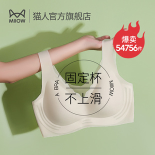 防滑无痕美背无钢圈收副乳软支撑小胸聚拢文胸 猫人内衣女胸罩大码