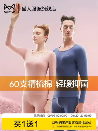 Термобелье, штаны, тонкий комплект, хлопковый удерживающий тепло свитер, мужское зимнее нижнее белье