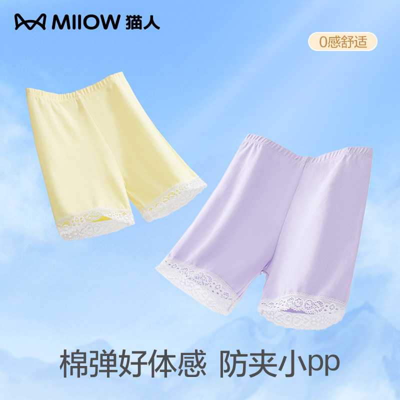 【3条装】猫人儿童防走光安全裤女童打底裤夏季纯棉平角内裤短裤