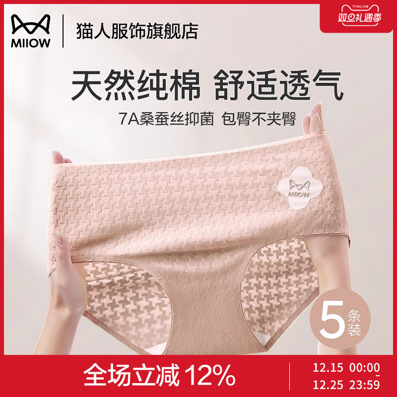 猫人女士内裤纯棉幸运草印花