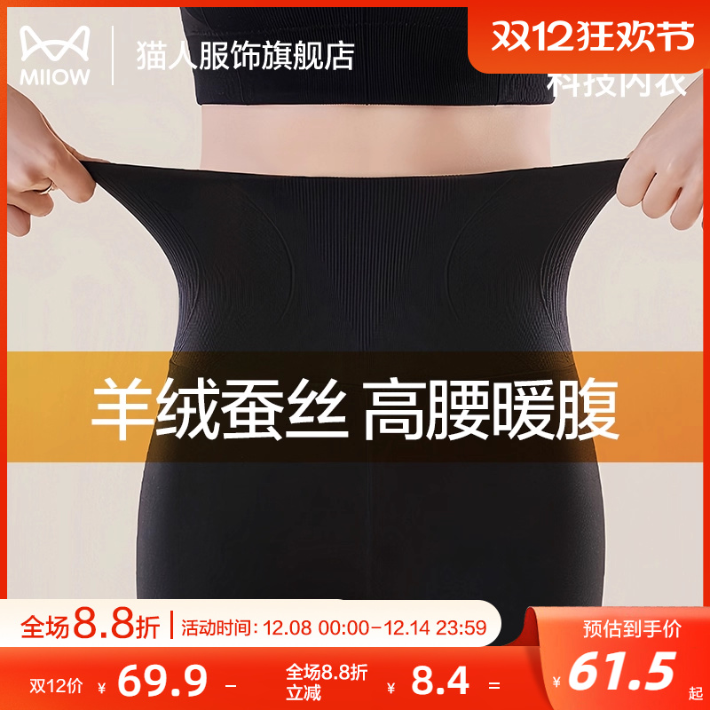 猫人德绒保暖裤女士高腰