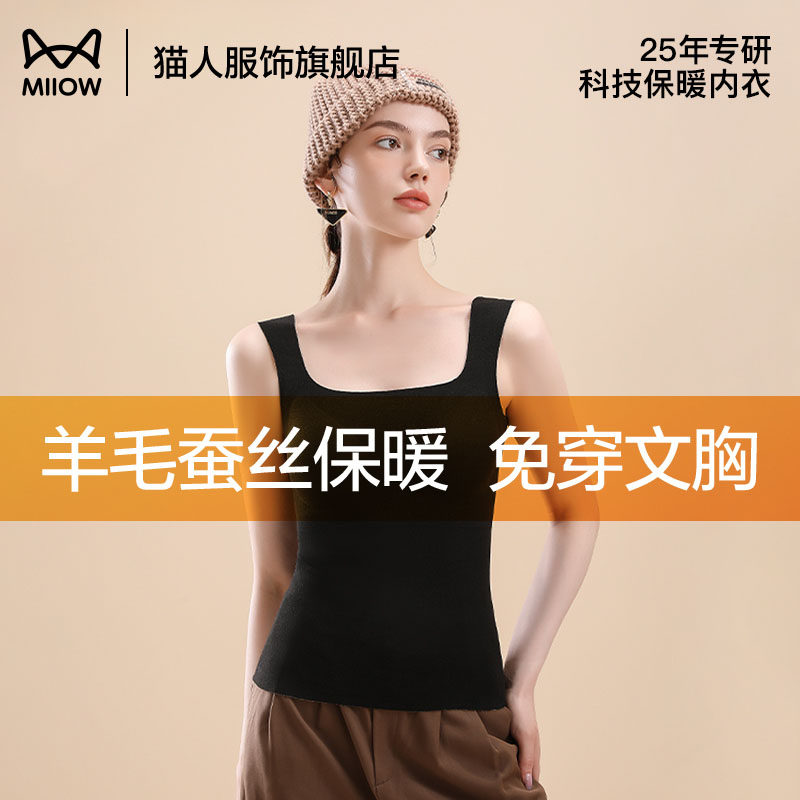 猫人保暖背心女带胸垫一体冬季加厚德绒发热内搭打底女士无痕内衣,女士内衣/男士内衣/家居服,保暖背心,淘宝优惠券,粉丝福利购,淘宝优惠卷