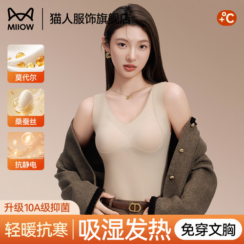 猫人带胸垫无痕塑形保暖背心女