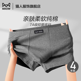夏季 四角纯棉2025新款 男生短裤 头运动透气平角裤 猫人男士 男款 内裤