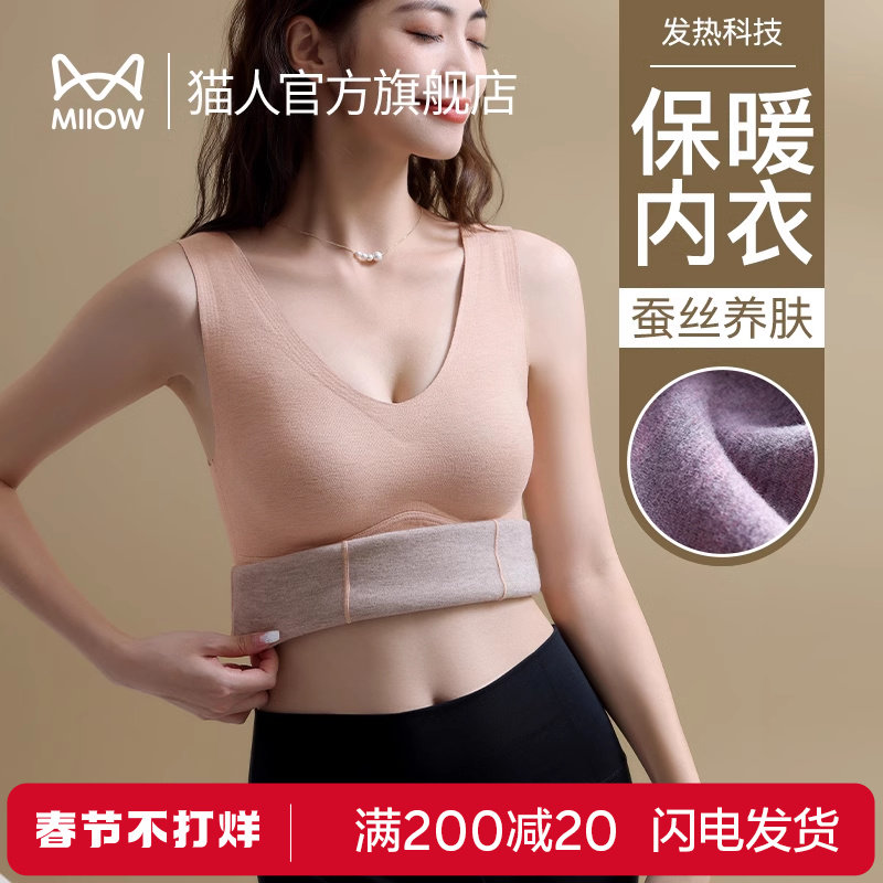 猫人保暖背心带胸垫一体式免穿文胸女款德绒发热羊绒冬季打底内衣