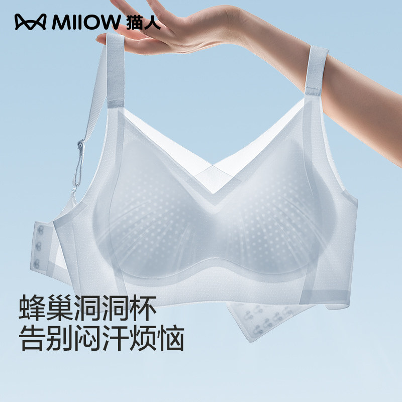 猫人内衣女薄款2025新款胸罩女聚拢上托防下垂收副乳运动文胸罩