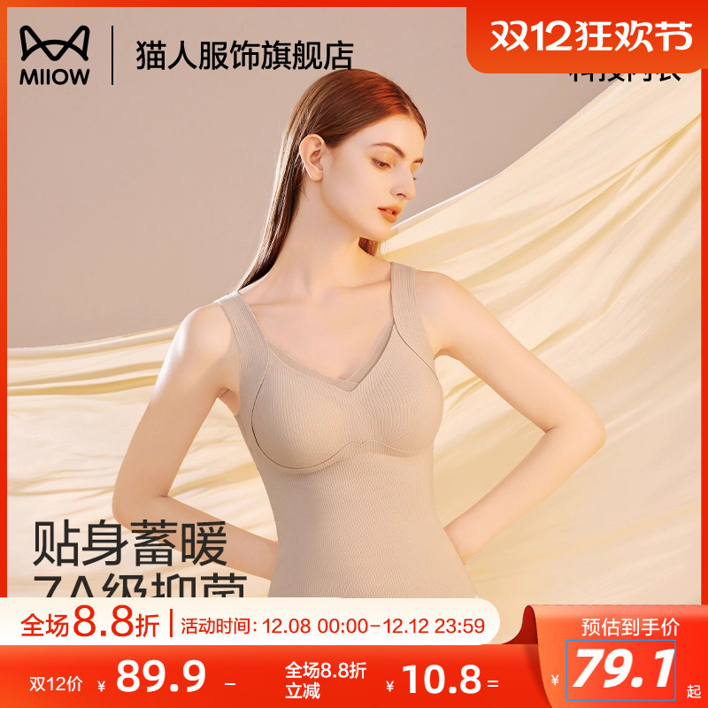 猫人保暖背心女带胸垫