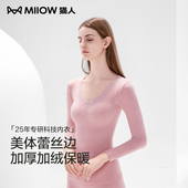 女生保暖内衣套装 猫人保暖内衣打底衫 紧身内搭秋季 套装 美体内衣裤