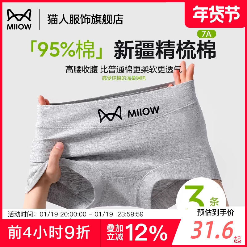 猫人四角安全裤内裤女生纯棉透气无痕全棉大码女士平角内裤打底裤,女士内衣/男士内衣/家居服,平角裤,淘宝优惠券,粉丝福利购,淘宝优惠卷