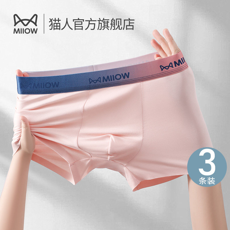 猫人男士内裤莫代尔抗菌透气裤衩无痕男式平角裤男生粉色四角短裤