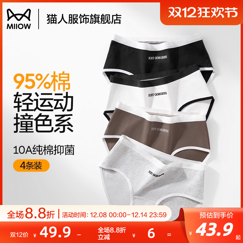 猫人女士纯棉三角裤2025新款中腰