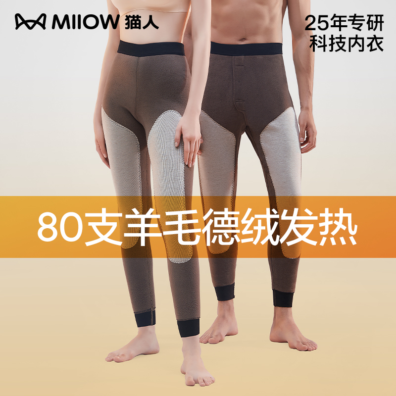 猫人加绒加厚发热防寒保暖裤