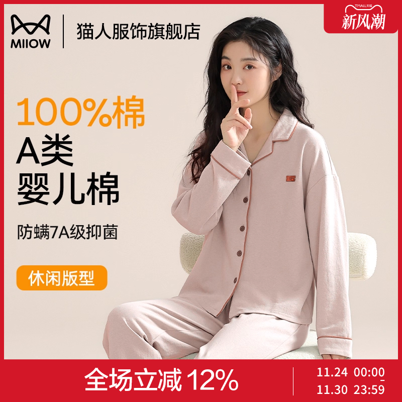 猫人女士春季睡衣可外穿家居服