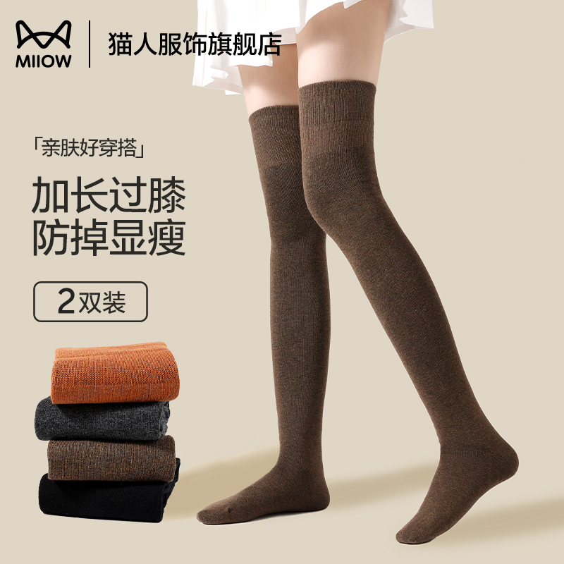 猫人过膝防滑显瘦小腿高筒长袜子