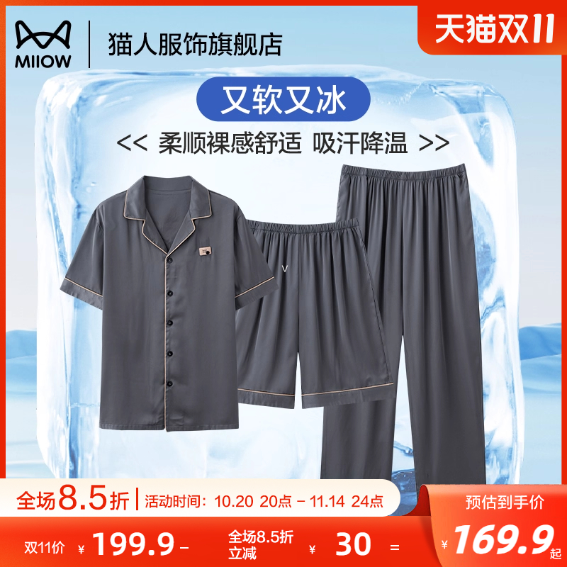 睡衣男款夏季薄款2025新款可外穿