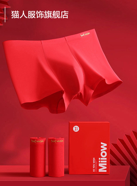 猫人男士内裤男四角莫代尔本命年男生裤衩红色结婚平角裤男款裤头