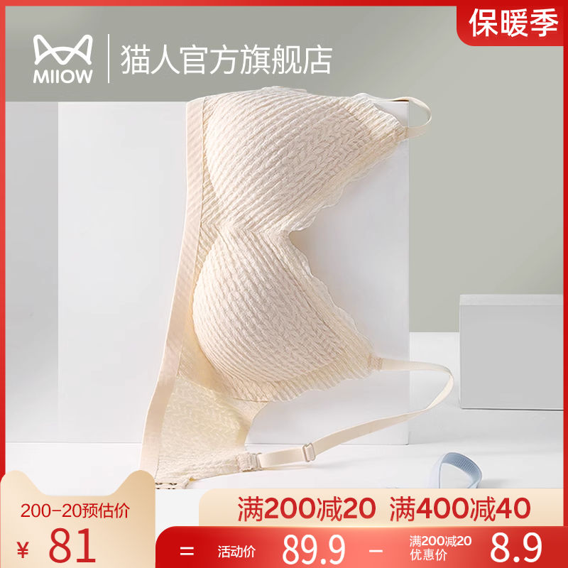 猫人内衣女透气小胸聚拢显大防下垂无钢圈性感蕾丝无痕文胸罩YS